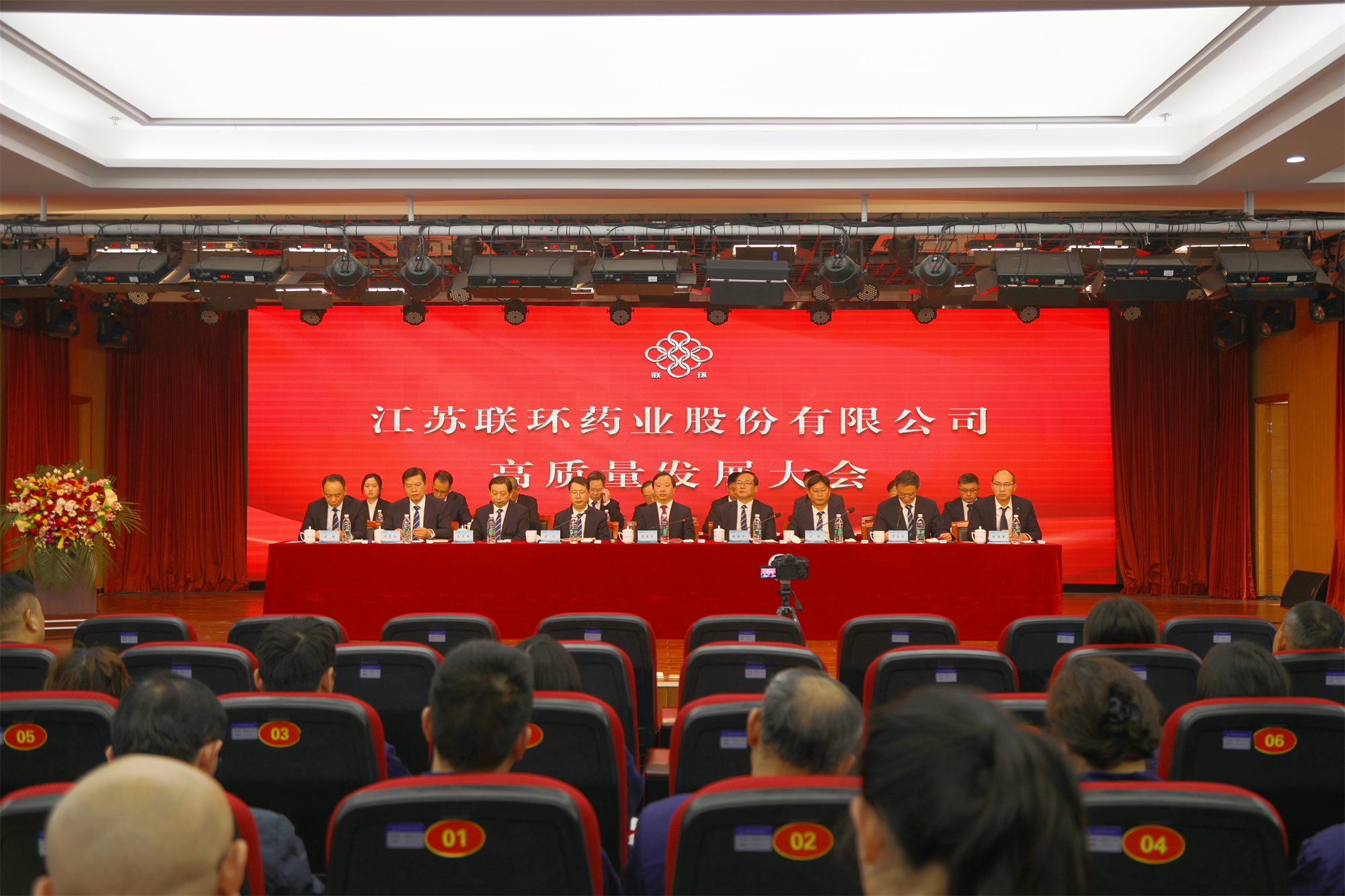 冲刺决胜齐奋进 全力攻坚谱华章——yl7703永利集团召开高质量发展大会